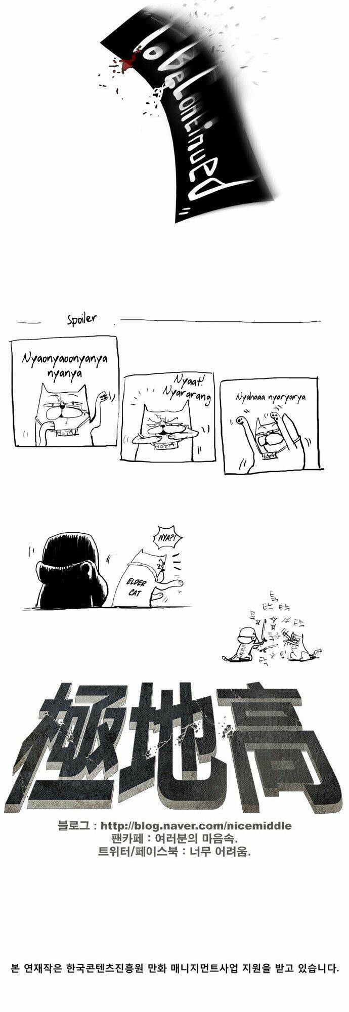 Special Martial Arts Extreme Hell Private High School: Chapter 4