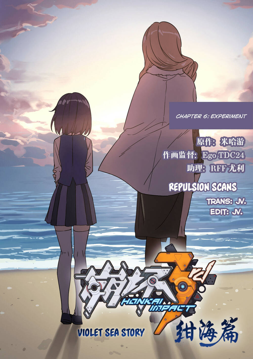 Honkai Impact 3 - Violet Sea Story: Chapter 6