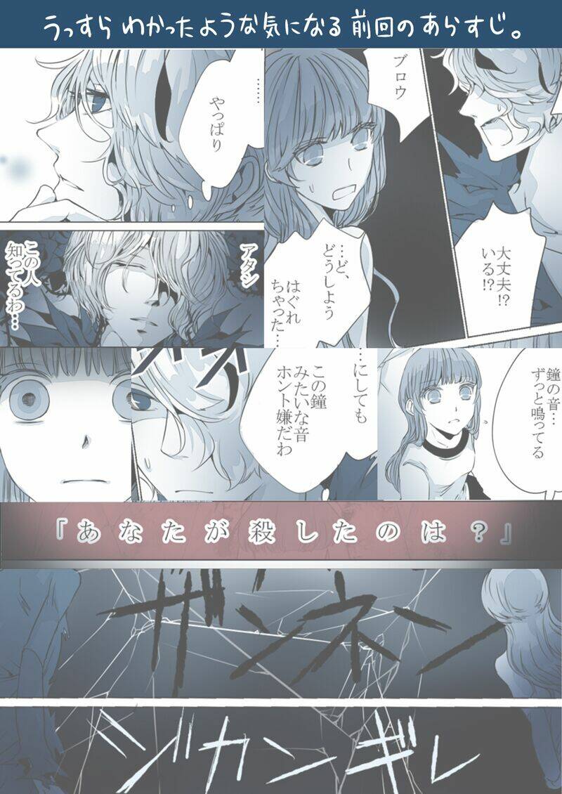 Ib Doujinshi - Labyrinth Of The Blue King: Chapter 11