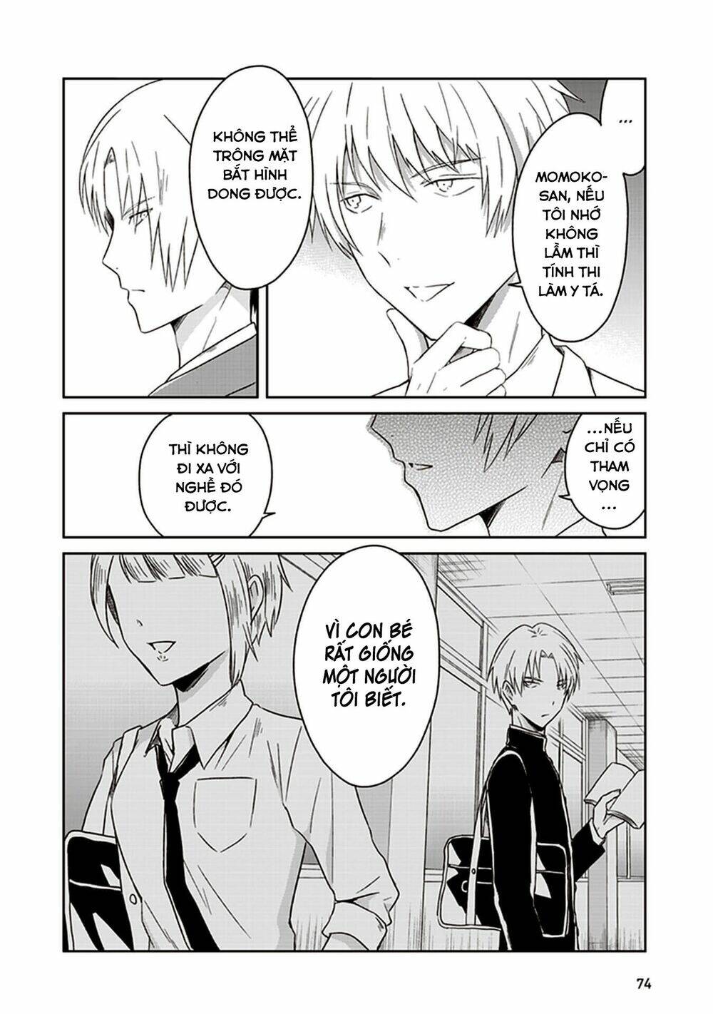 Jk To Sutego No Akachan: Chapter 7