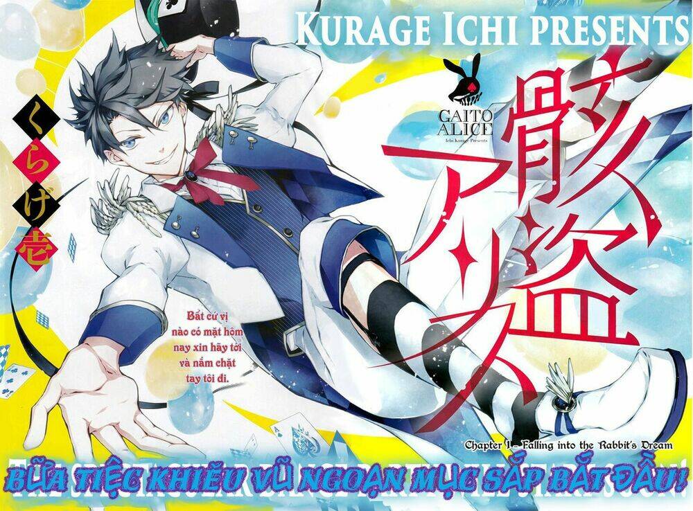 Kaitou Alice: Chapter 1.1