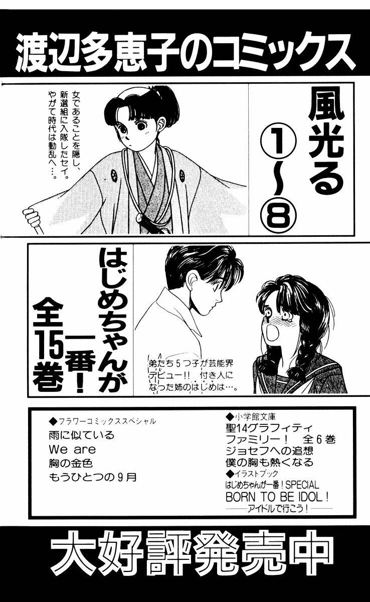 Gió Sáng: Chapter 15