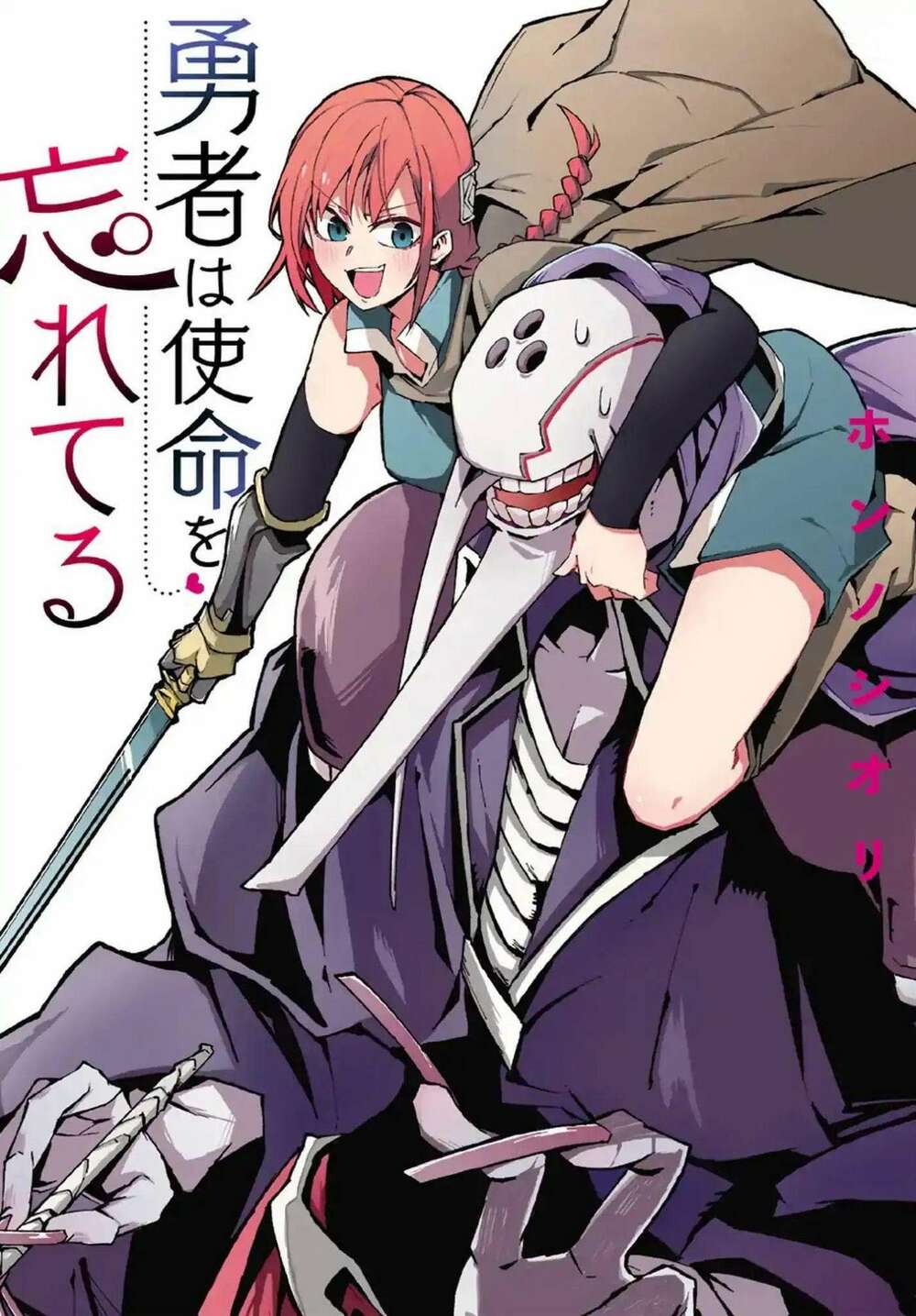Nữ Anh Hùng Đã Quên Mất Sứ Mệnh!: Chapter 1