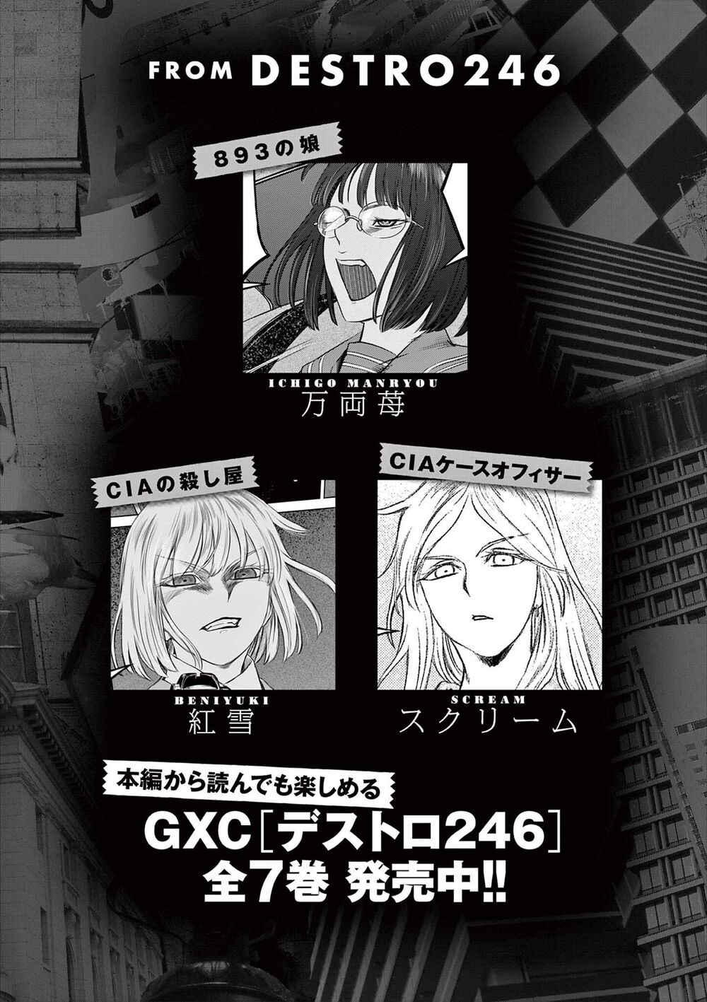 Destro 016: Chapter 6