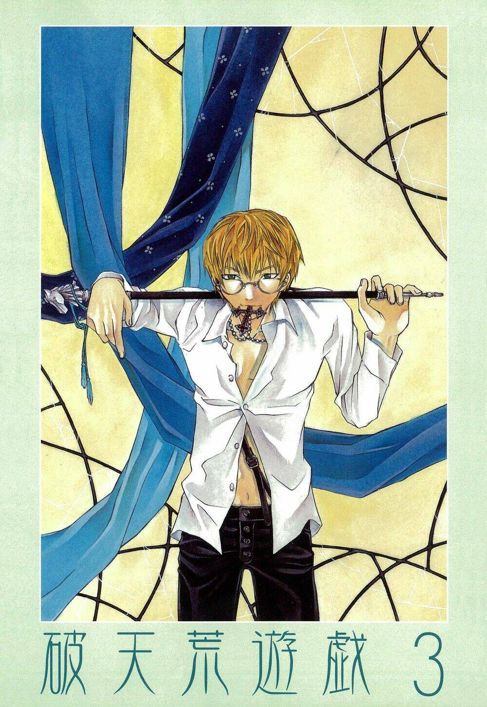Hatenkou Yuugi: Chapter 16