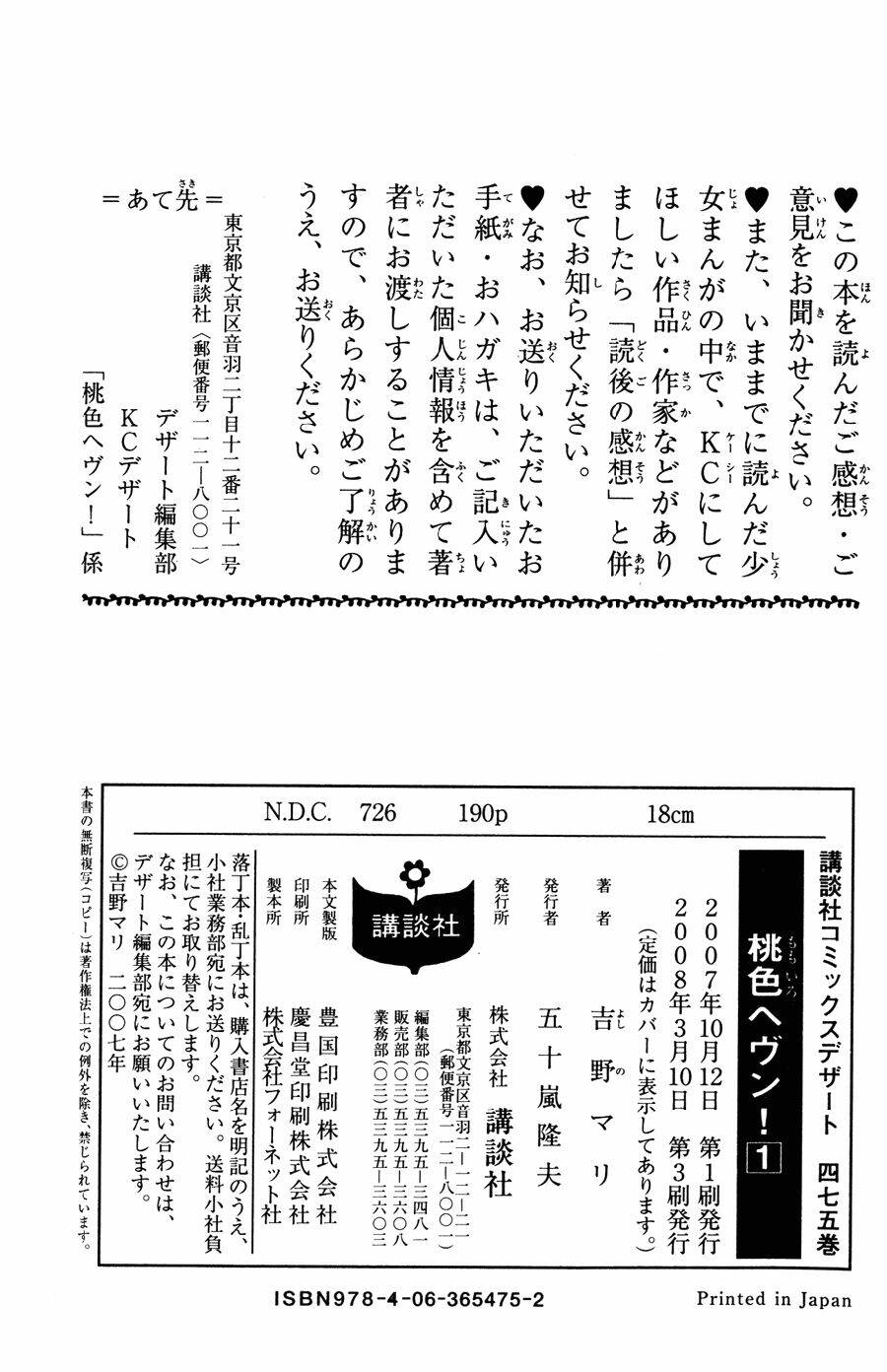 Momoiro Heaven: Chapter 4