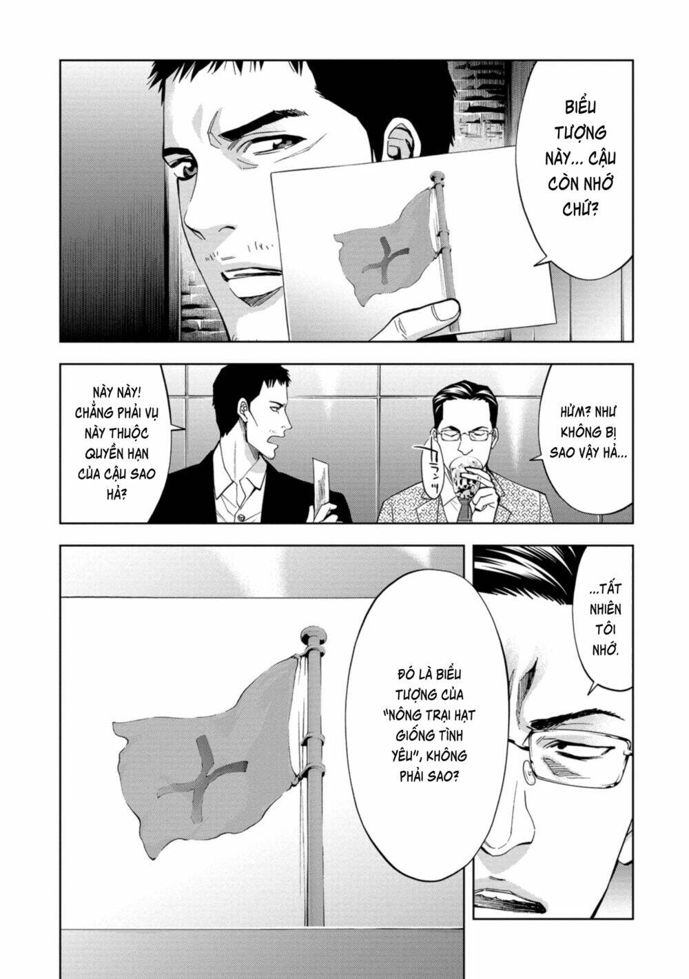 Change The World (Kanzaki Yuuya): Chapter 19
