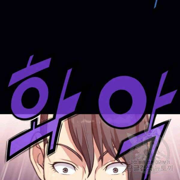 Thiên Võ Chiến Thần: Chapter 36