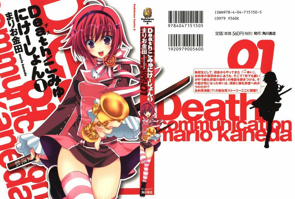 Death/Communication: Chapter 1