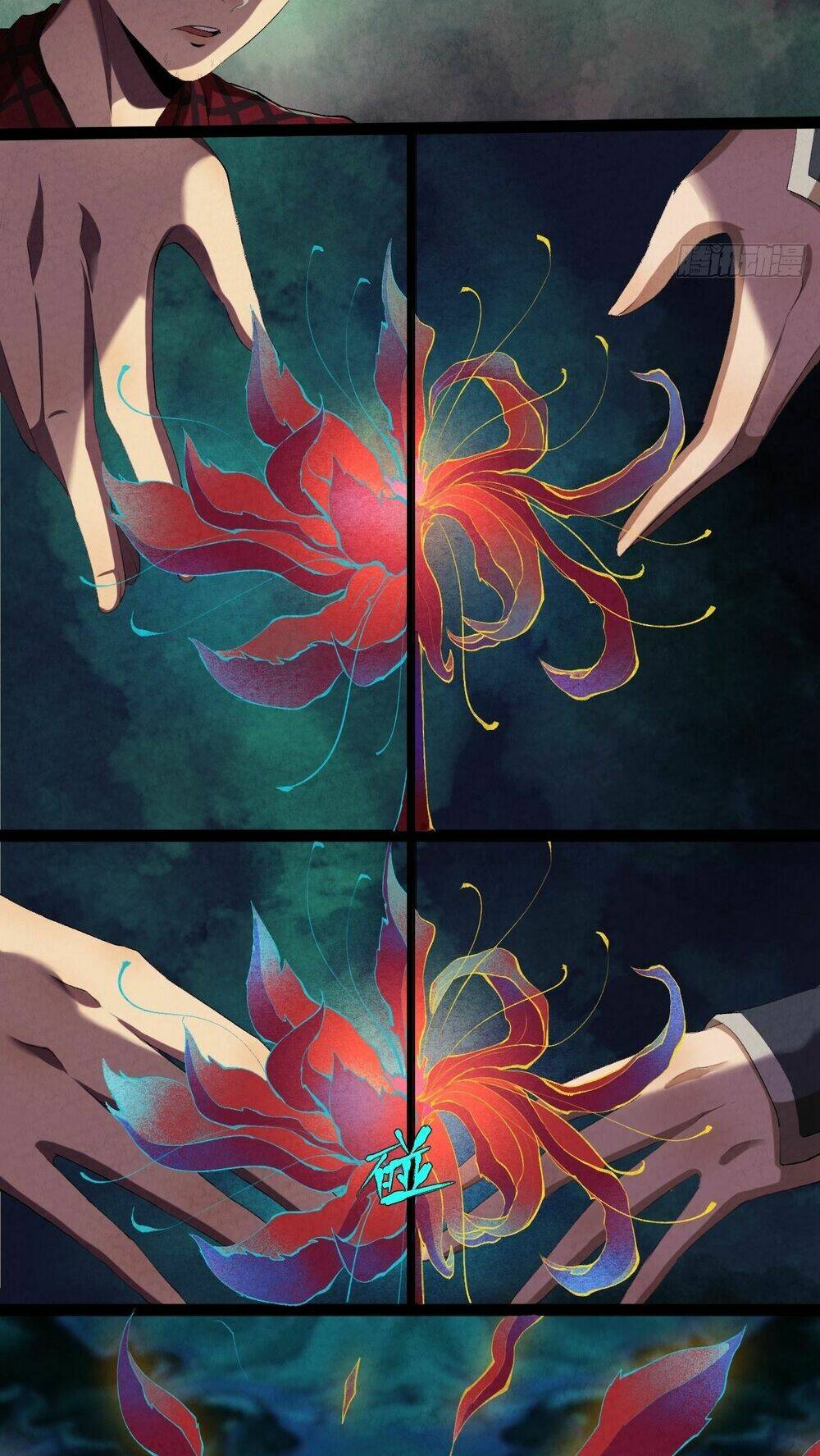 Đại Hoang Tịch Tà Ti: Chapter 1