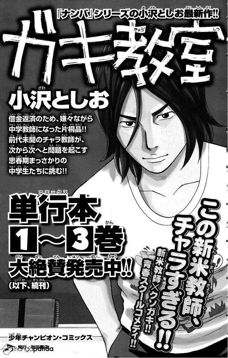 Clover: Chapter 261
