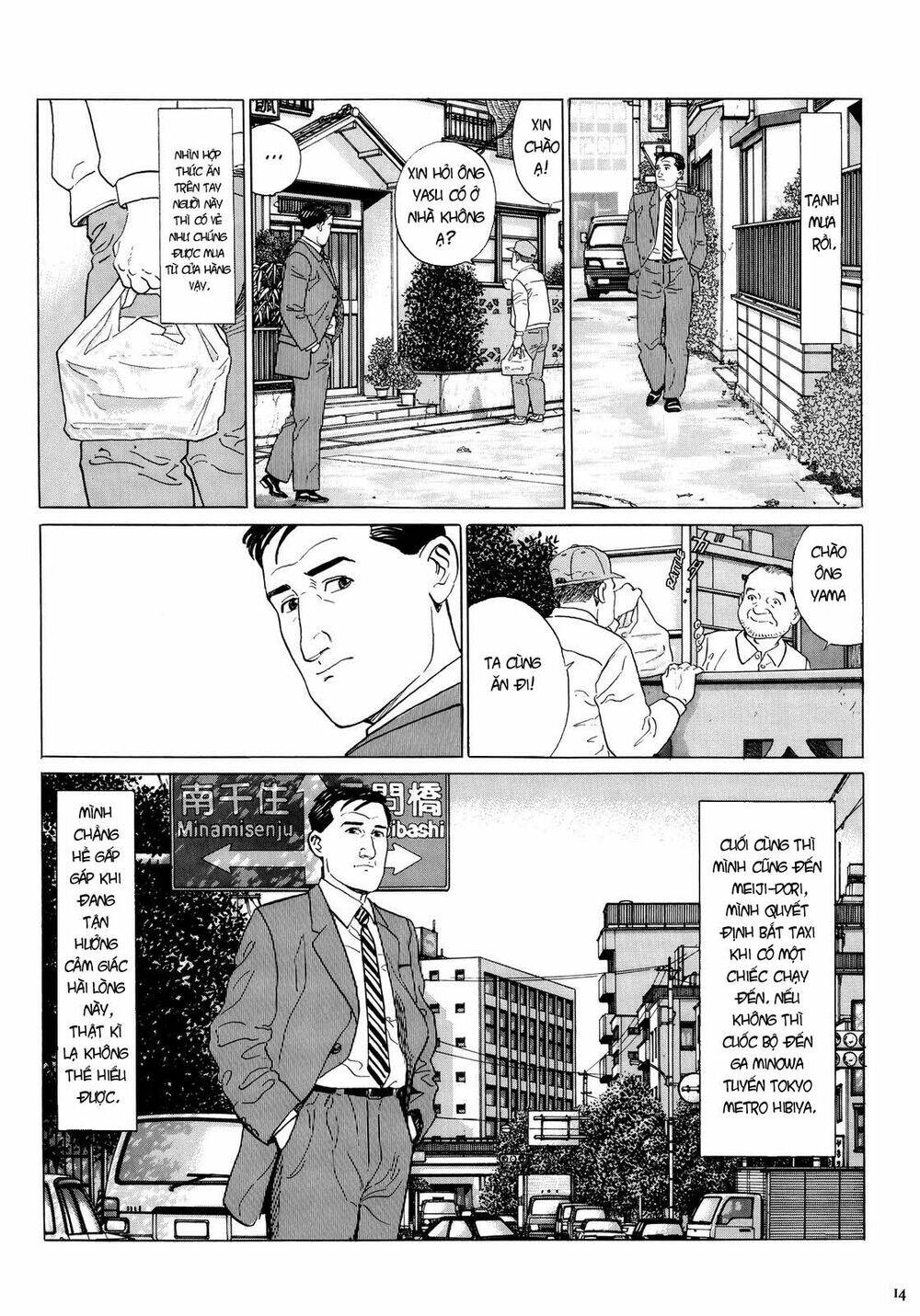 Kodoku No Gourmet: Chapter 1