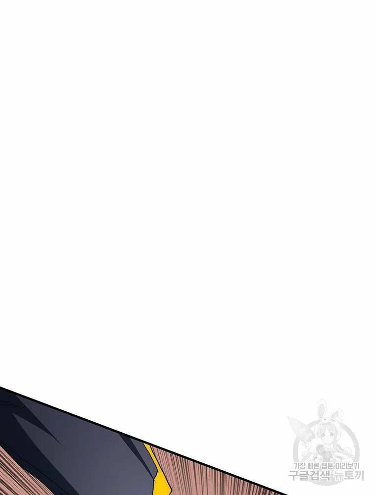 Các Chòm Sao Chỉ Chú Ý Mình Tôi: Chapter 30