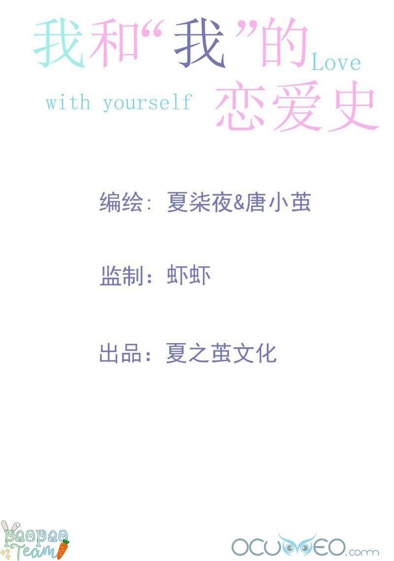 Tôi Và Lịch Sử Yêu Đương Của Tôi: Chapter 13