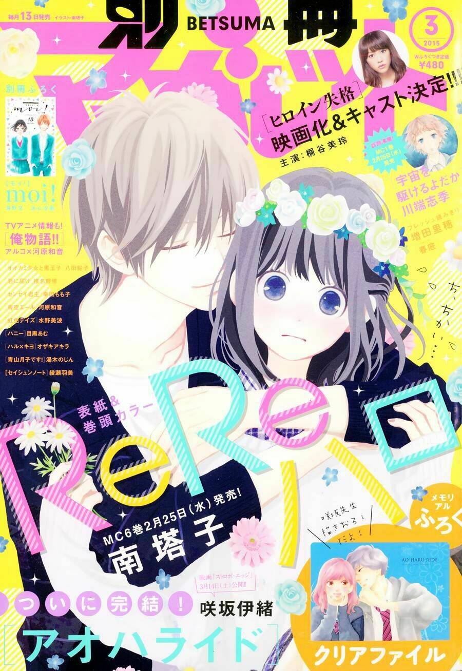 Rere Hello: Chapter 24