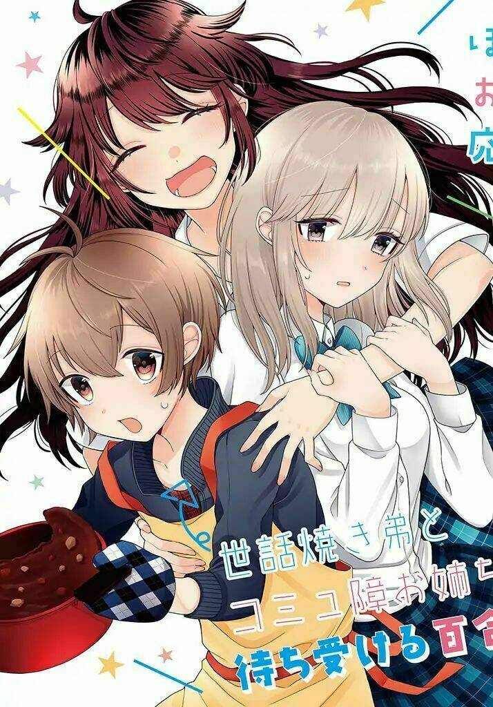 Boku Wa, Yurina Onee-Chan Wo Ouenshite Imasu: Chapter 1
