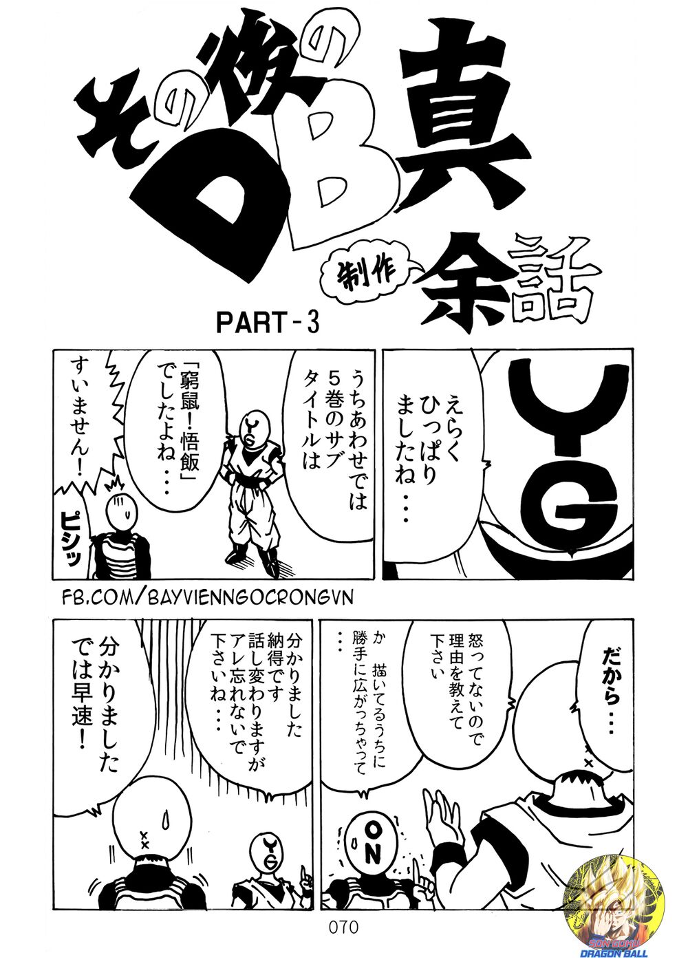 Dragon Ball After: Chapter 15