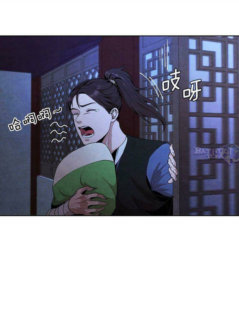 Đại Sư Huynh: Chapter 5.2