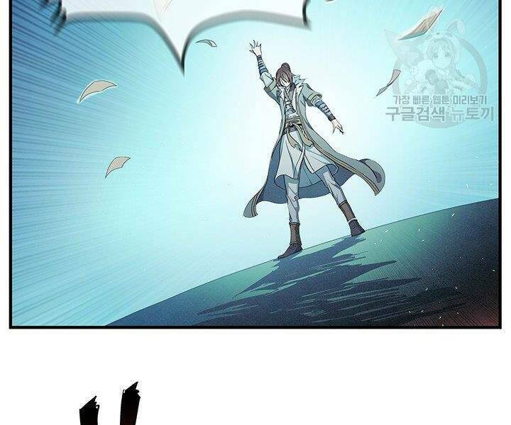 Mục Hạ Vô Nhân: Chapter 5