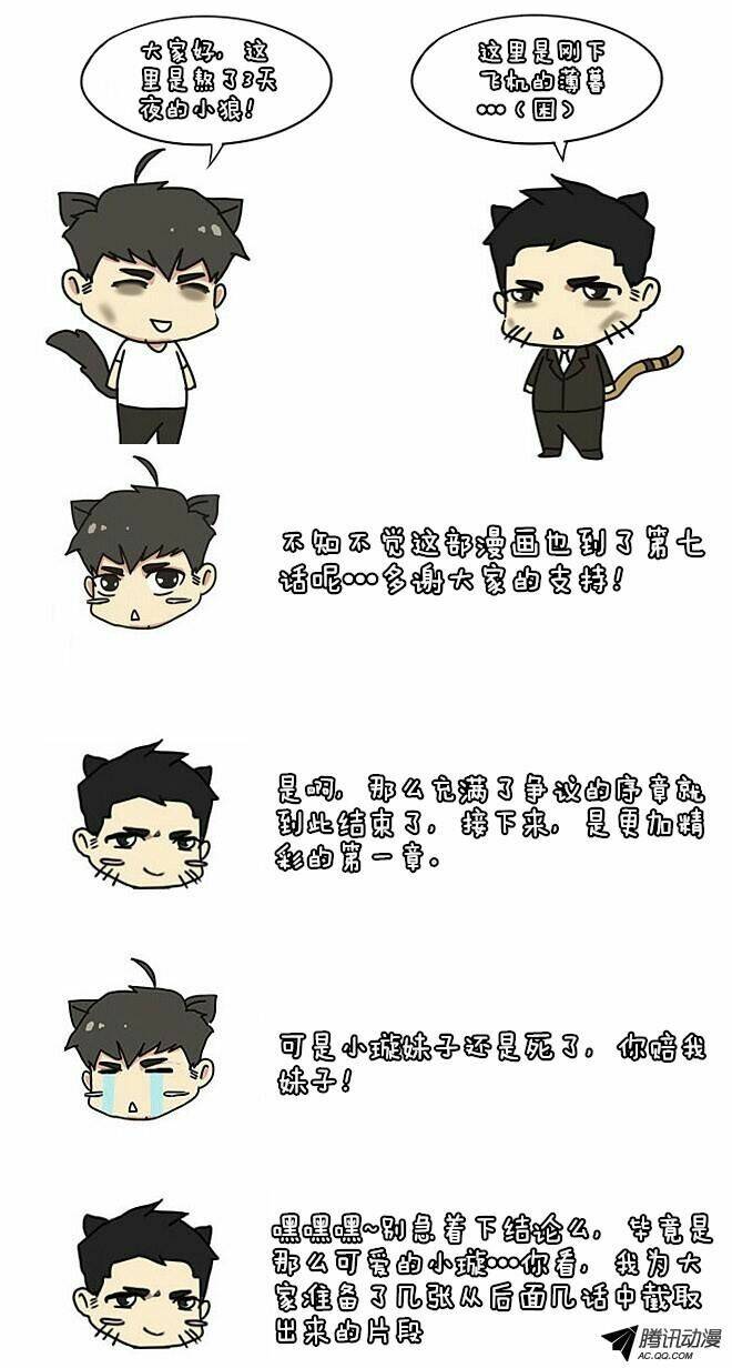 Future trial: Chapter 7