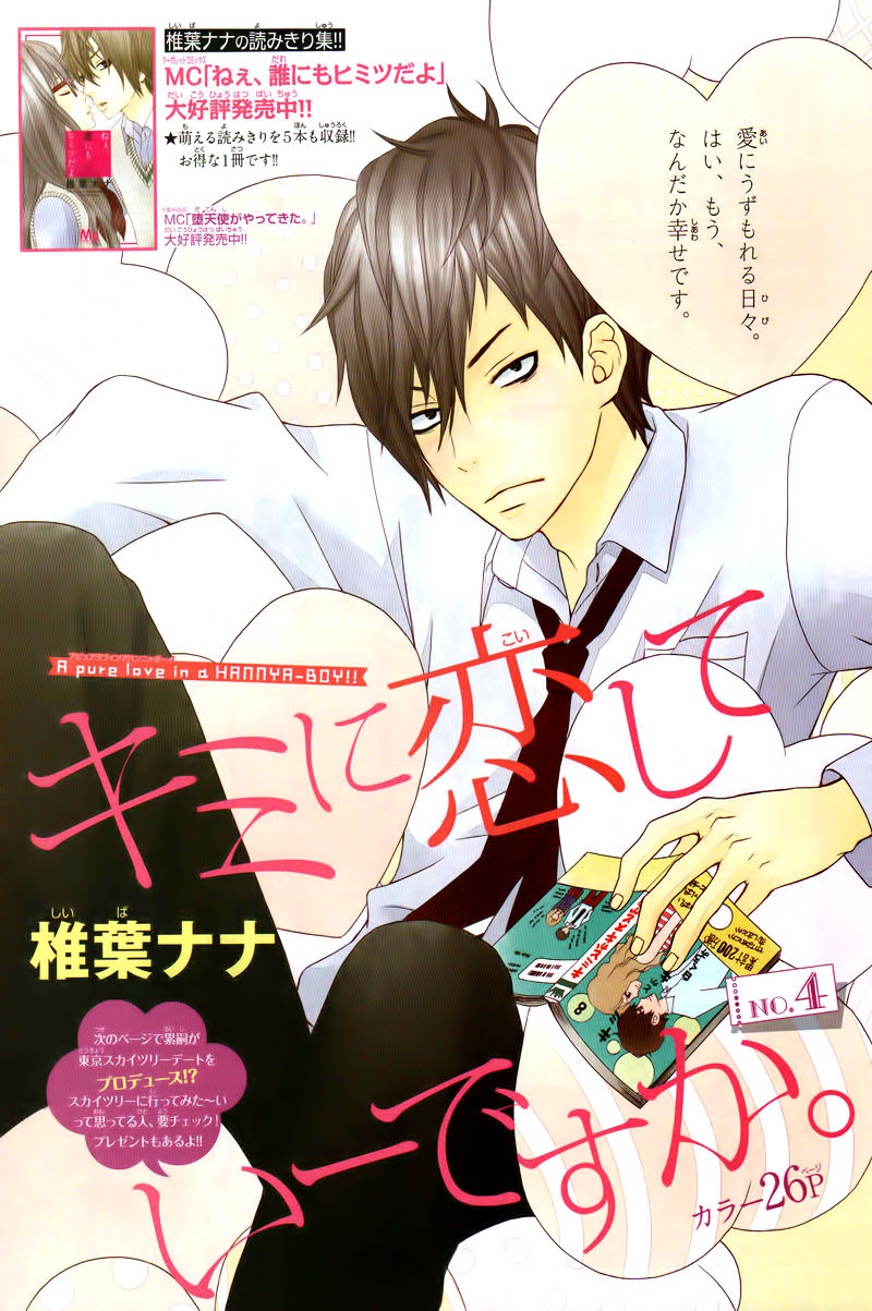 Kimi Ni Koishitei Desu Ka: Chapter 4