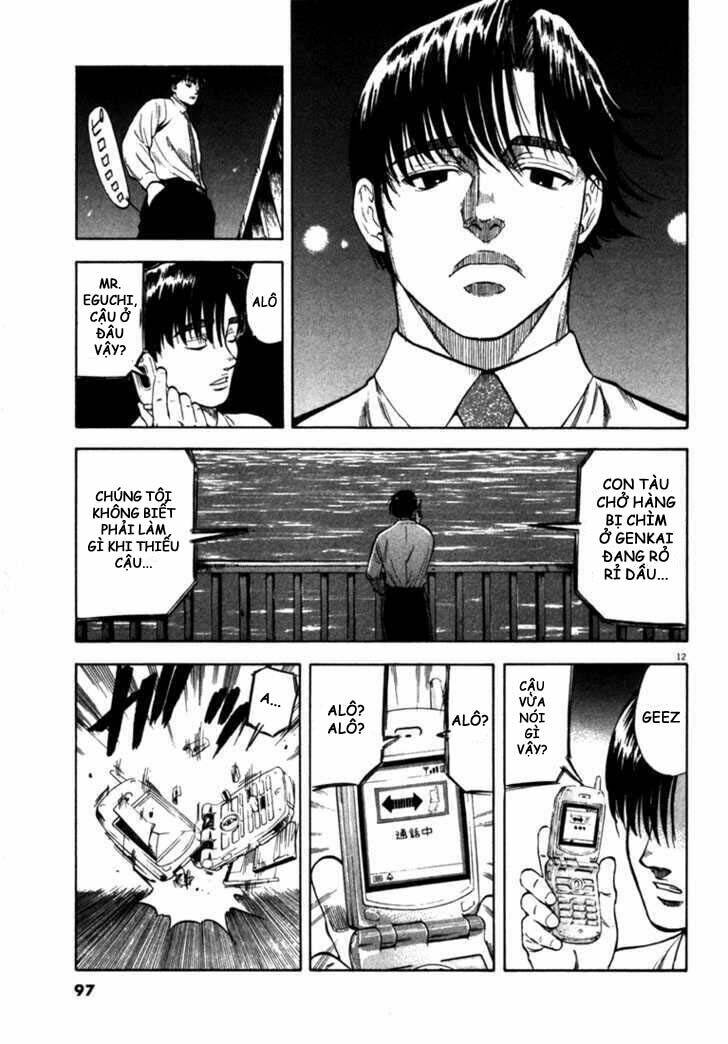 Waga Na Wa Umishi: Chapter 23