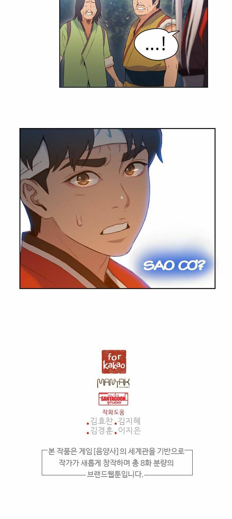 Yin And Yang Master: Chapter 5