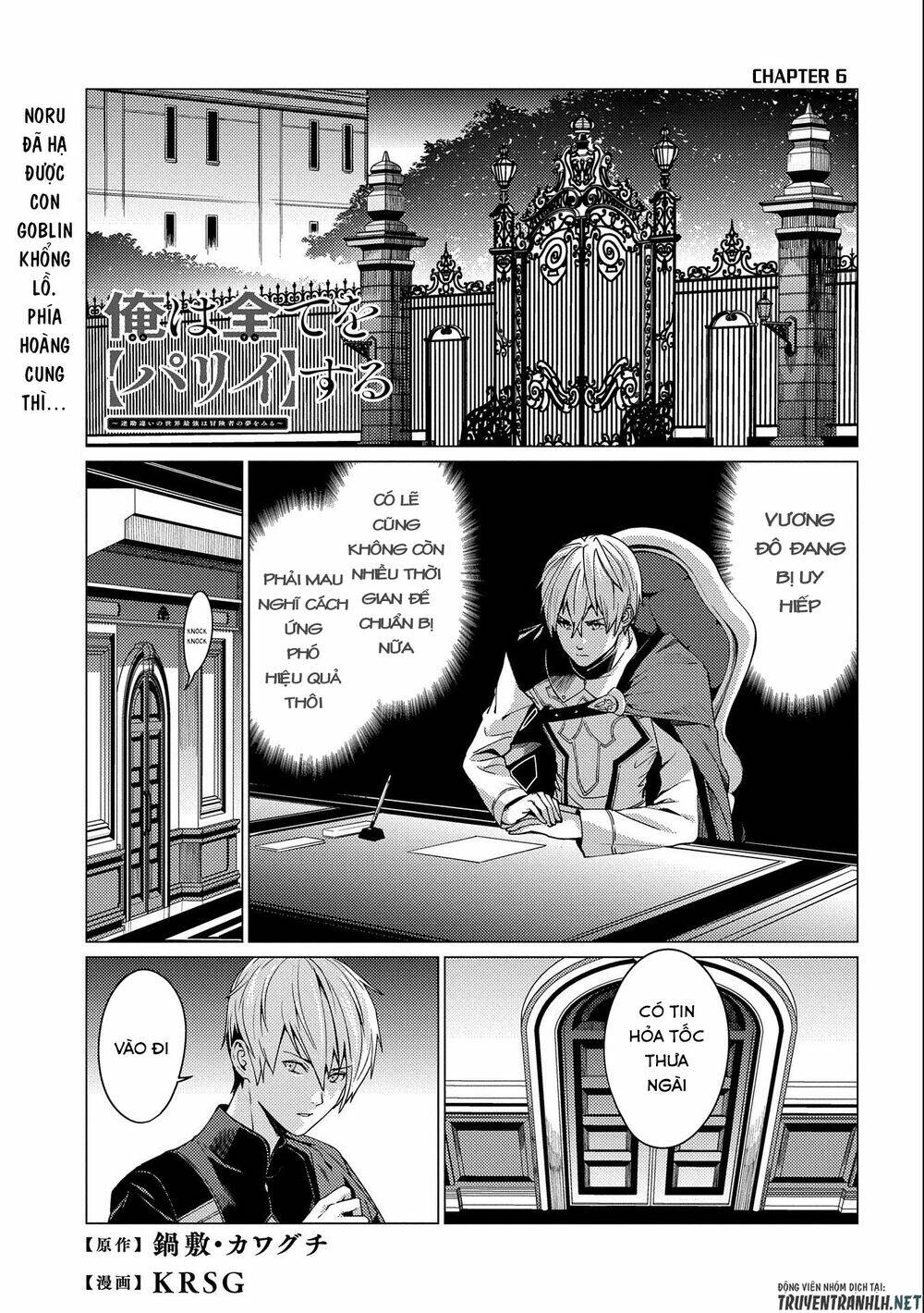 Ore Wa Subete O “Parry” Suru: Gyaku Kanchigai No Sekai Saikyou Wa Boukensha Ni Naritai: Chapter 6