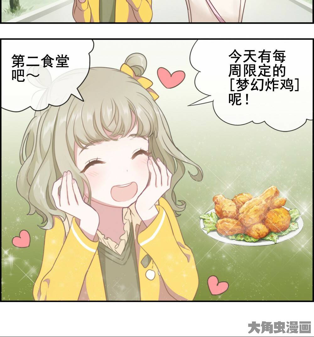 Slightly Sour Secret: Chapter 5