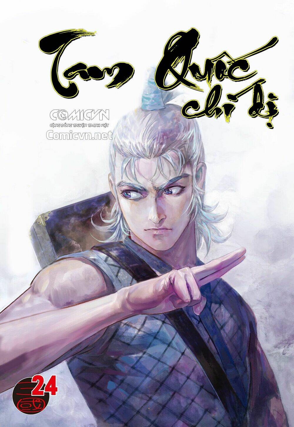 Tam Quốc Chí Dị: Chapter 24