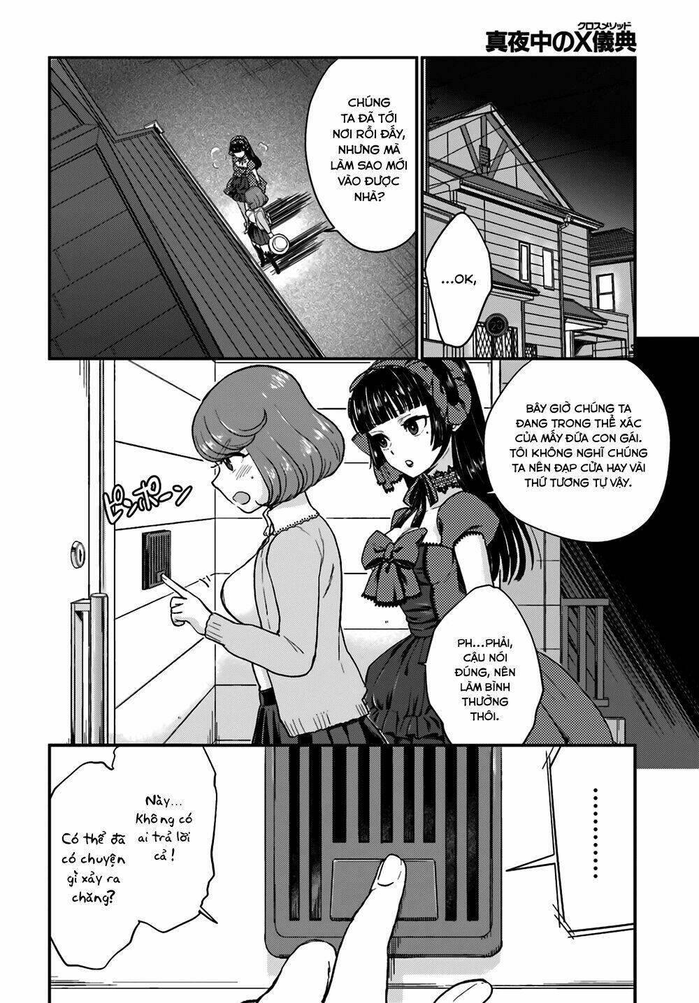 Mayonaka No X Giten: Chapter 8