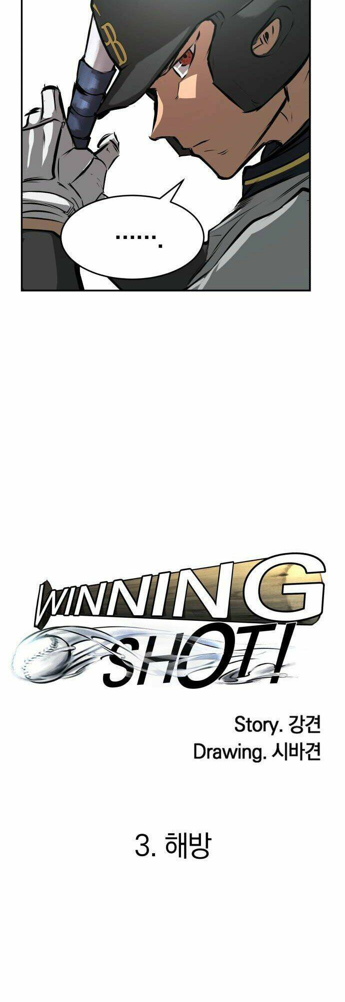 Cú Ném Chiến Thắng!: Chapter 3