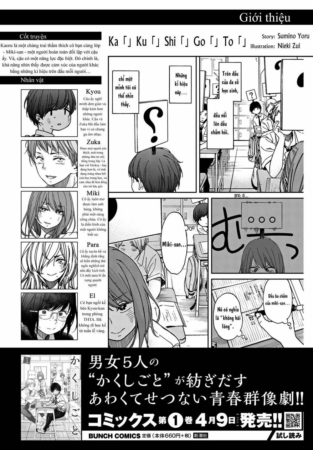 Kakushigoto - Secrets: Chapter 13