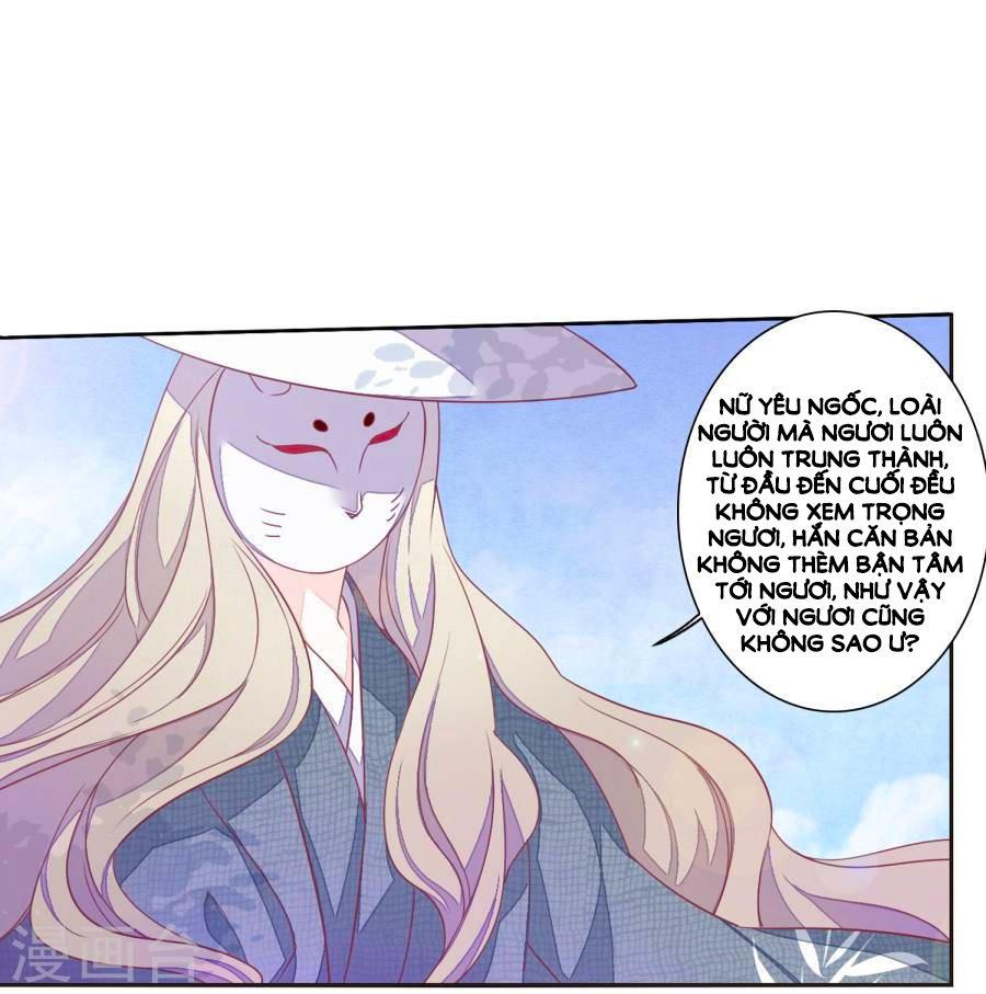 Luyến Thượng Vu Nữ Đích Yêu Chủ Đại Nhân: Chapter 17.1