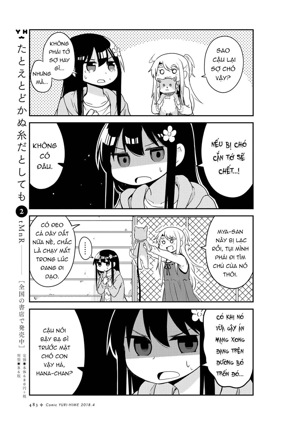 Watashi Ni Tenshi Ga Maiorita: Chapter 26