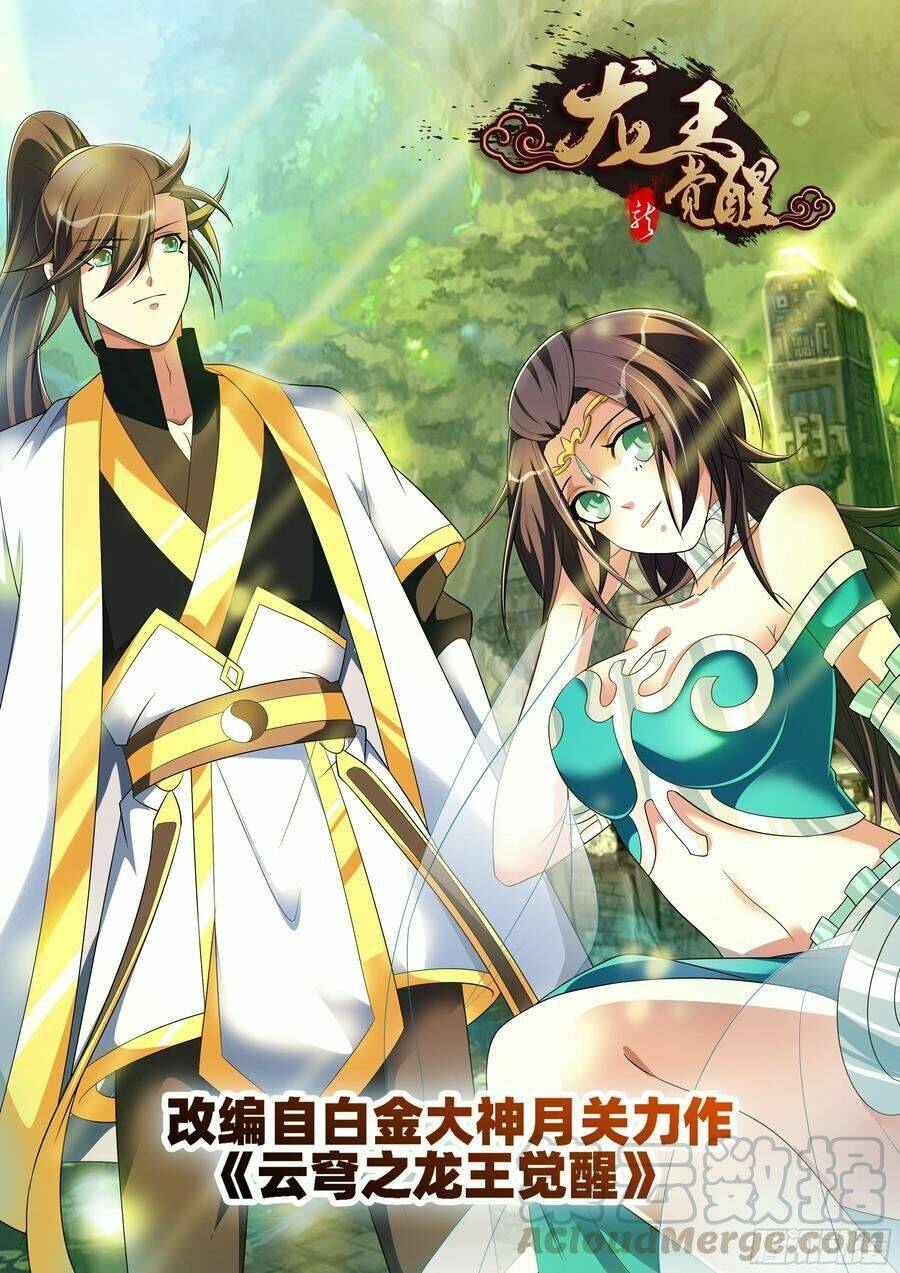 Long Vương Giác Tỉnh: Chapter 101