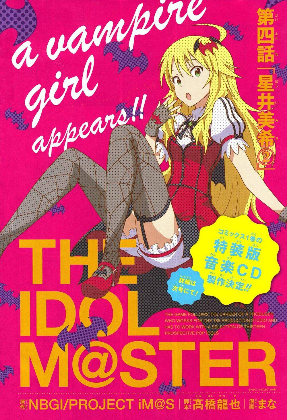 The Idolm@Ster (Mana): Chapter 4