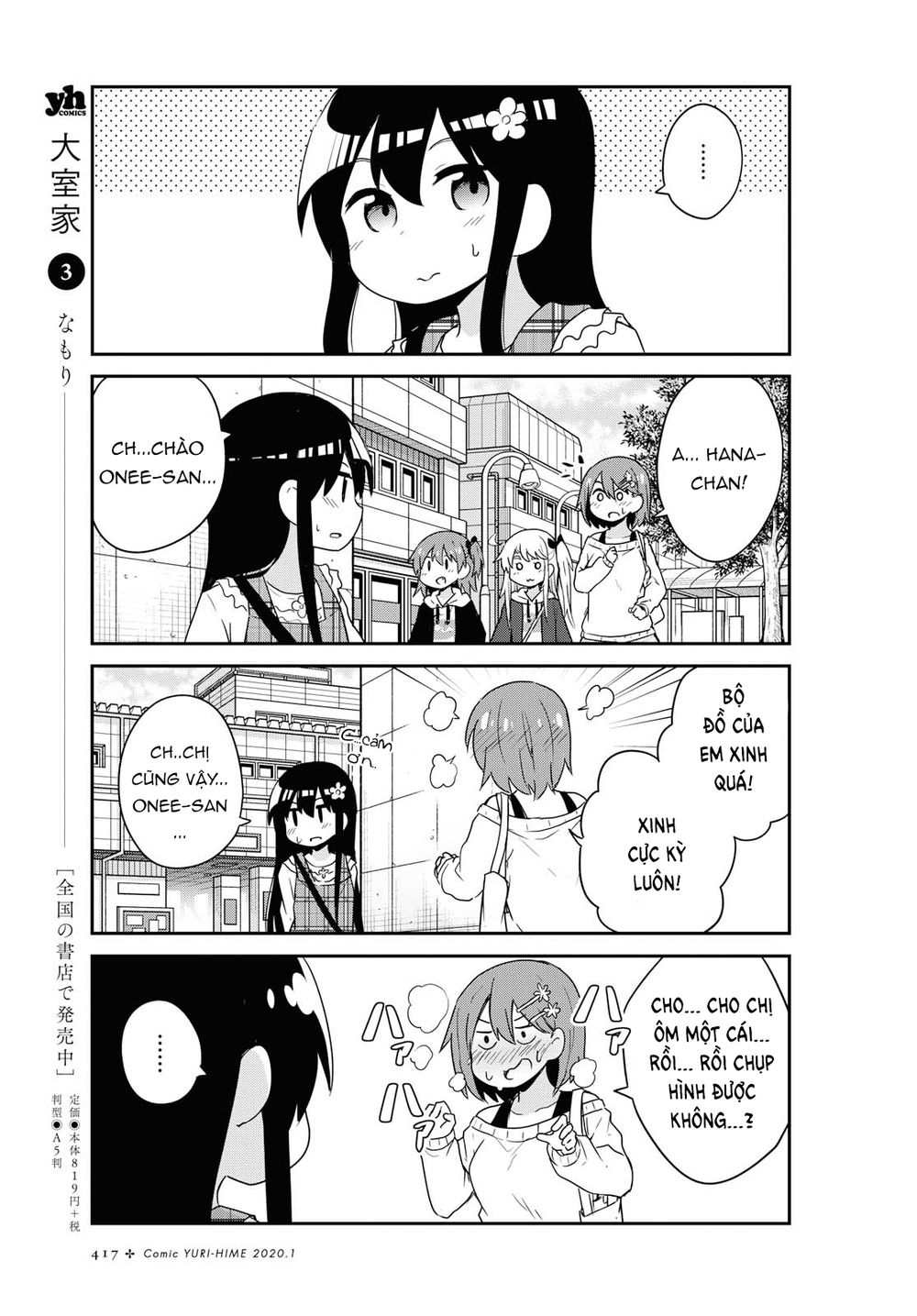 Watashi Ni Tenshi Ga Maiorita: Chapter 59