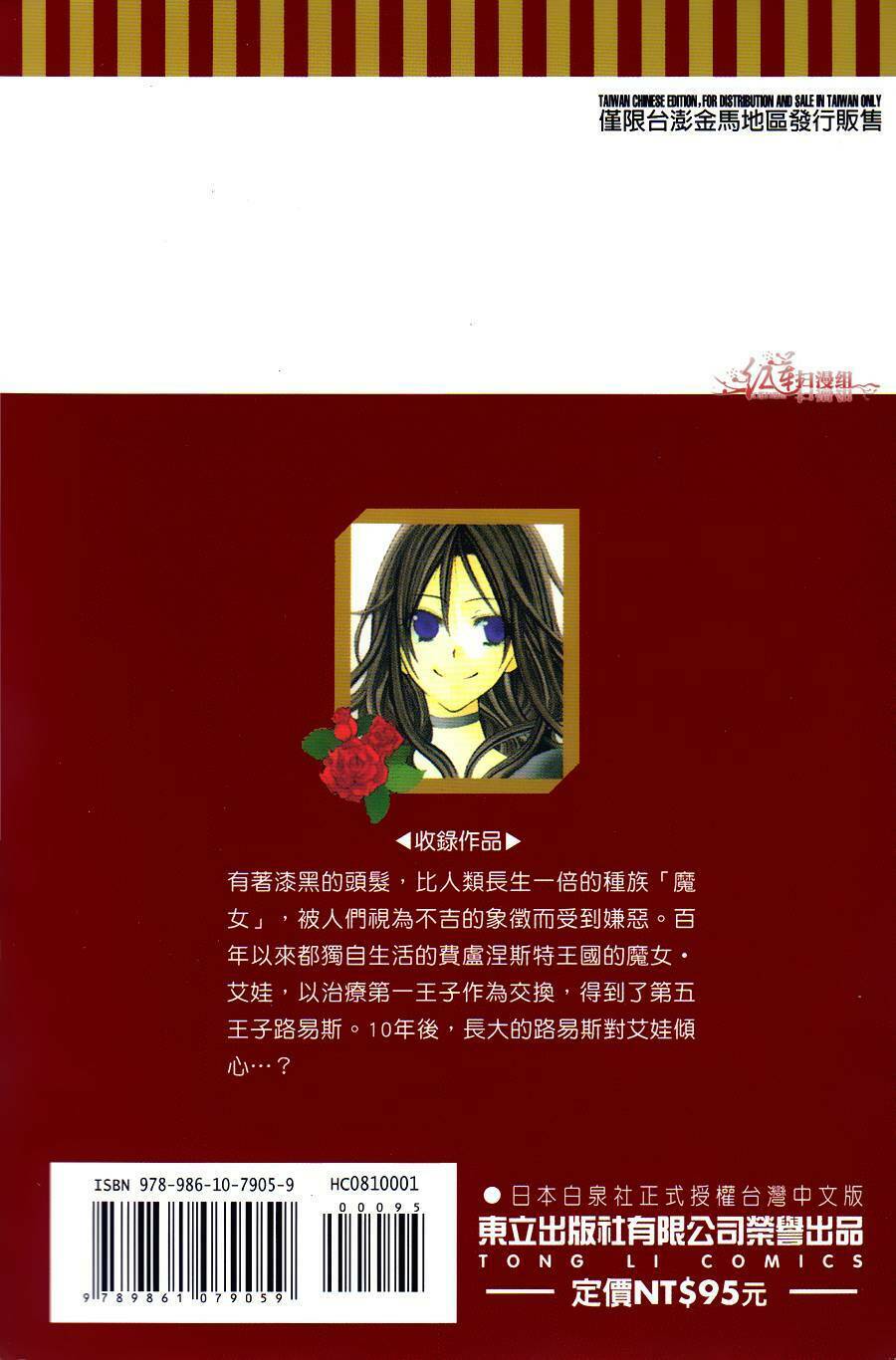 Hyakunen Renbo: Chapter 1