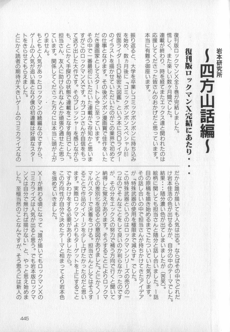 Chiến Binh Thế Giới Ảo X4-5: Chapter 13