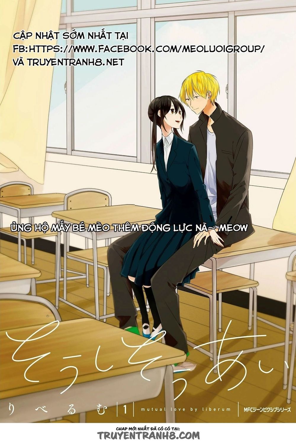 Soushi Souai: Chapter 1