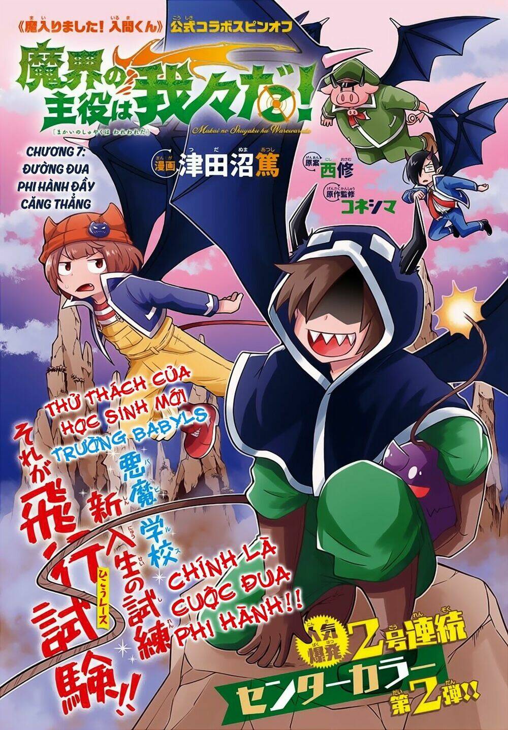 Makai No Shuyaku Wa Wareware Da: Chapter 7