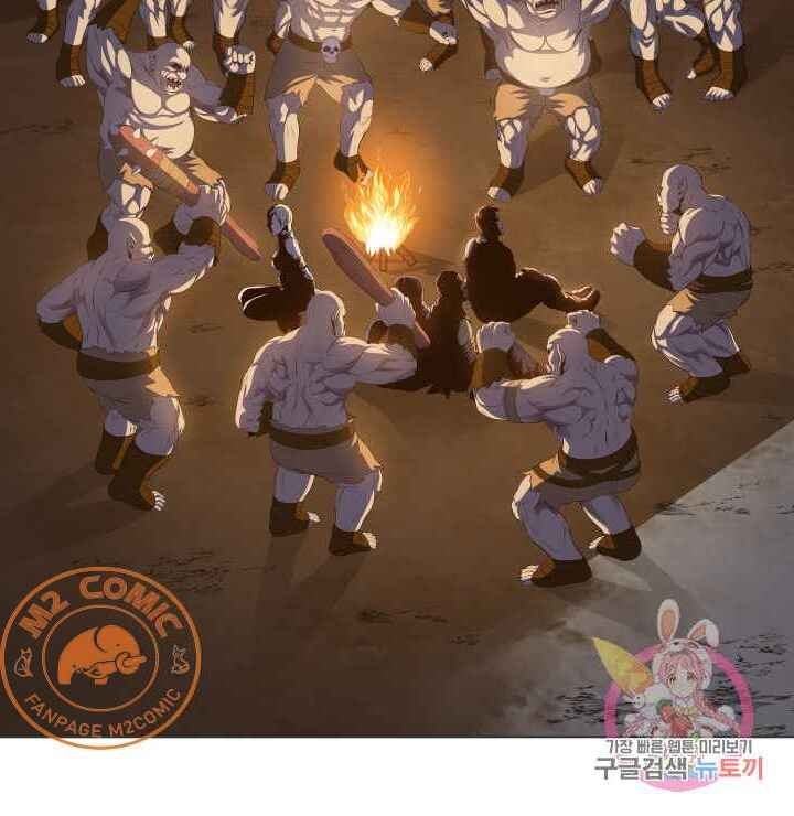 Cấp Độ Của Tôi Là Cao Nhất: Chapter 21