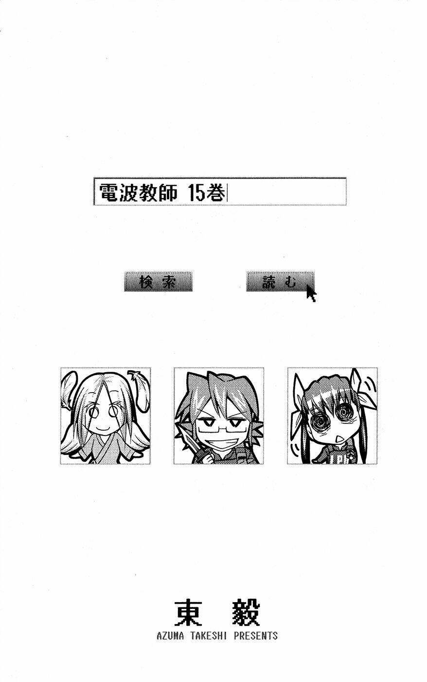 Denpa Kyoushi: Chapter 137