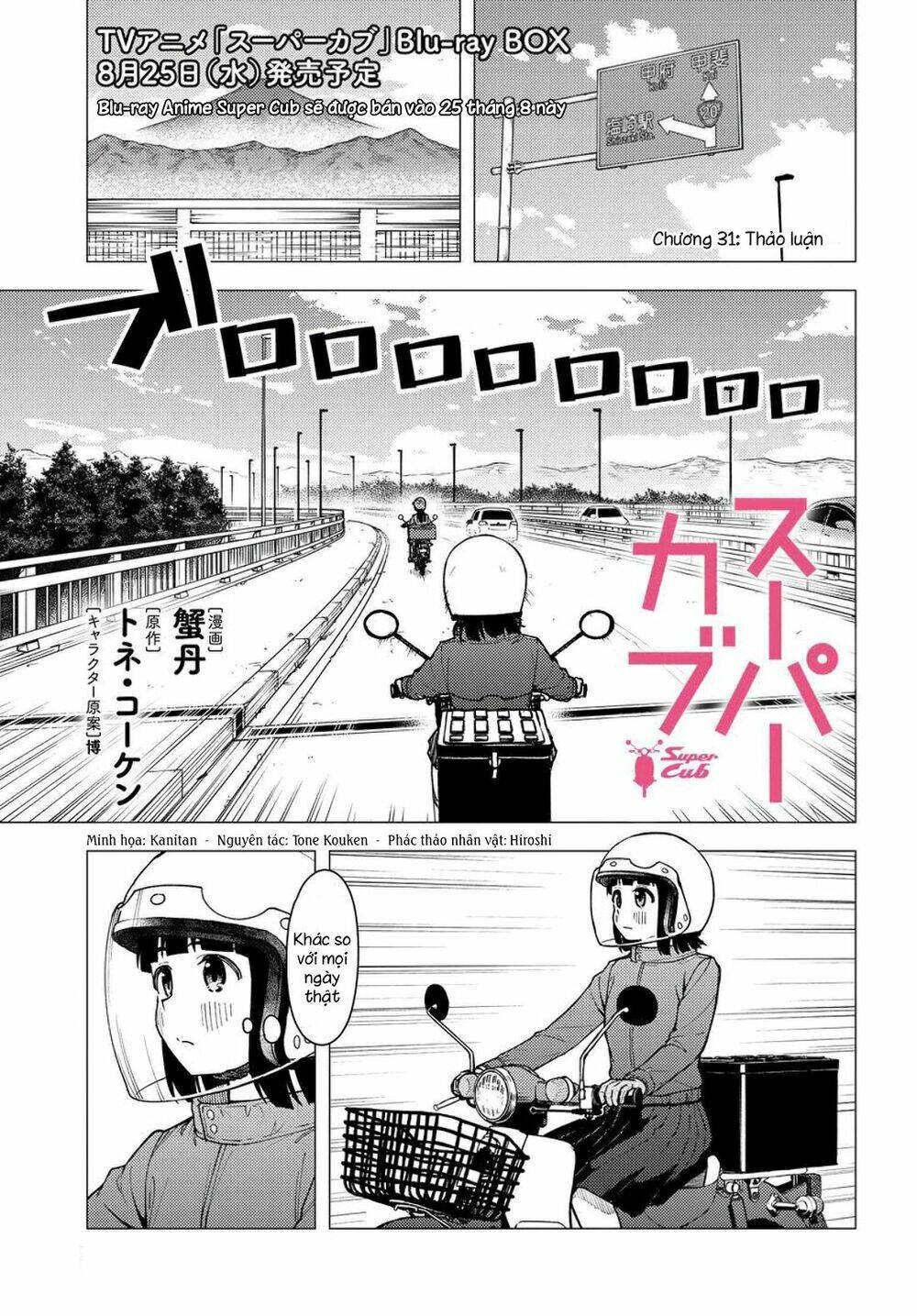 Super Cub: Chapter 31