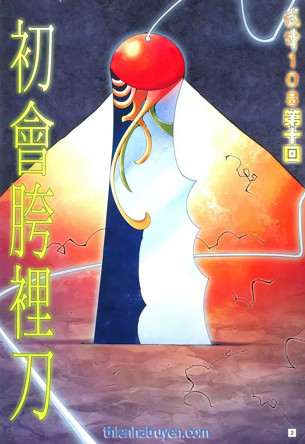 Võ Thần 108: Chapter 18