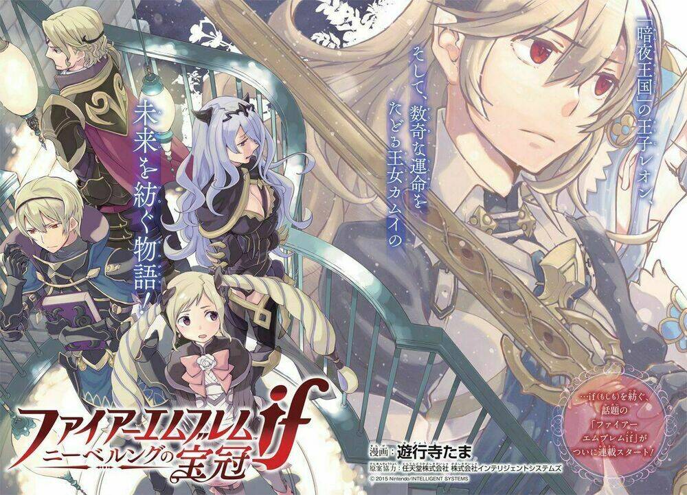 Fire Emblem If: Crown Of Nibelung: Chapter 1