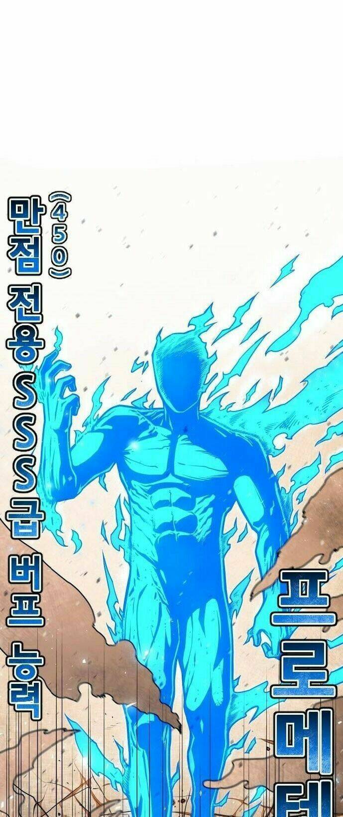 Chinh Phạt Học Đường: Chapter 19