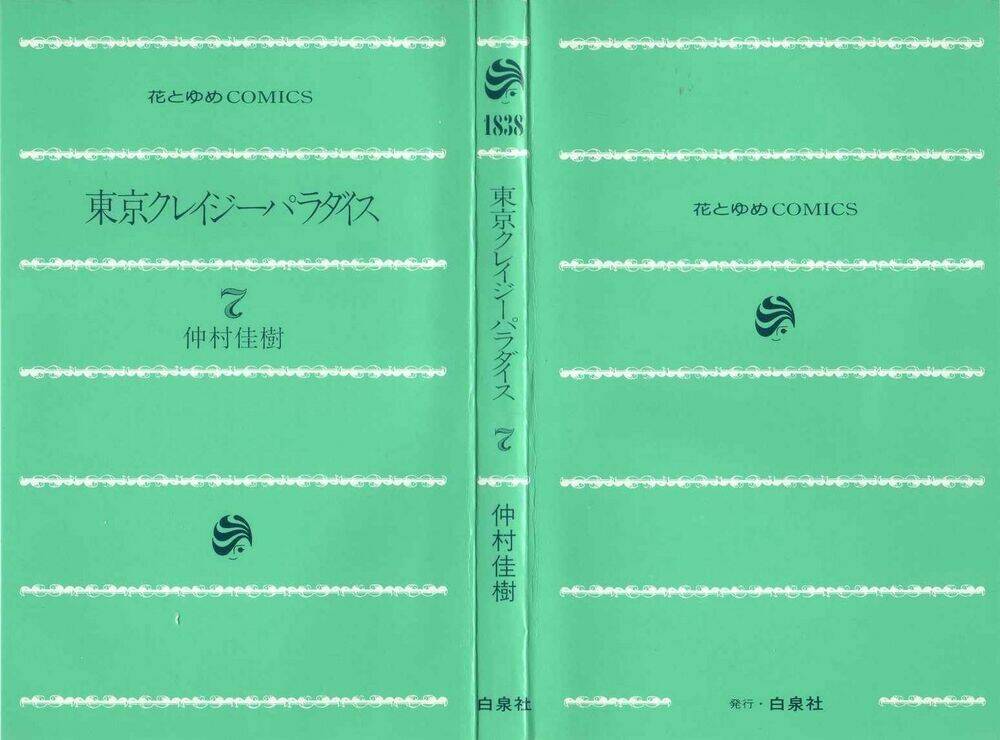 Tokyo Crazy Paradise: Chapter 35