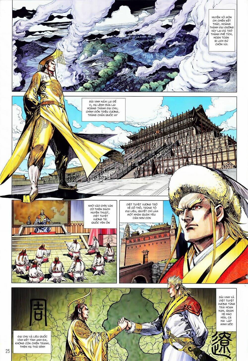 Thiết Tướng Tung Hoành: Chapter 247